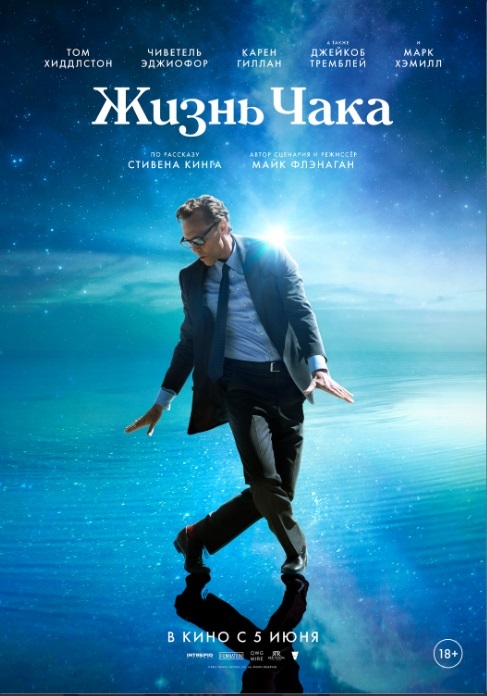Жизнь Чака