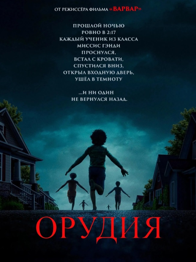 Орудия