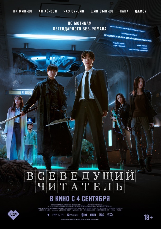 Всеведущий читатель