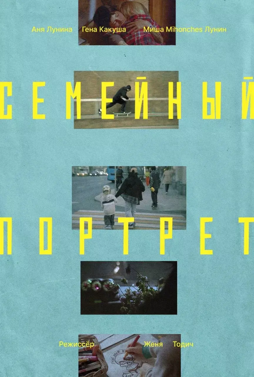 BeatWeekend25: Док индустрия: короткий метр
