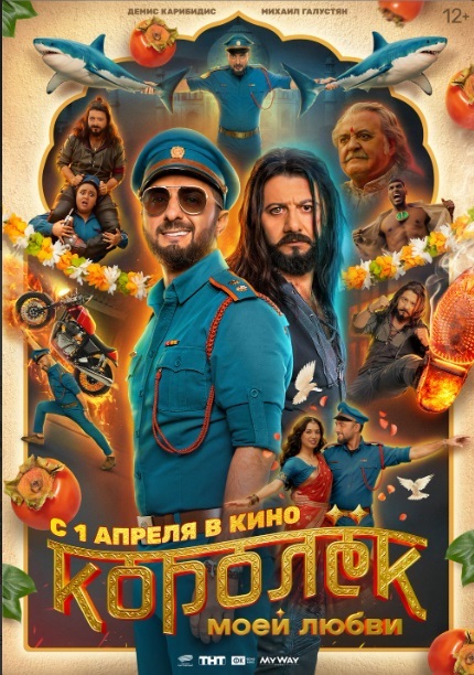 Королёк моей любви