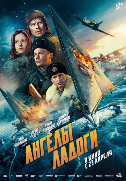 Ангелы Ладоги