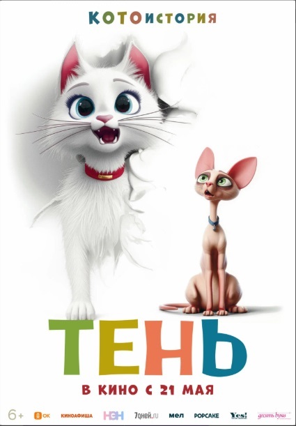 Тень